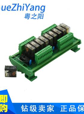 新款220V10路粤之阳继电器模组10路10A一开粤之阳继电器模