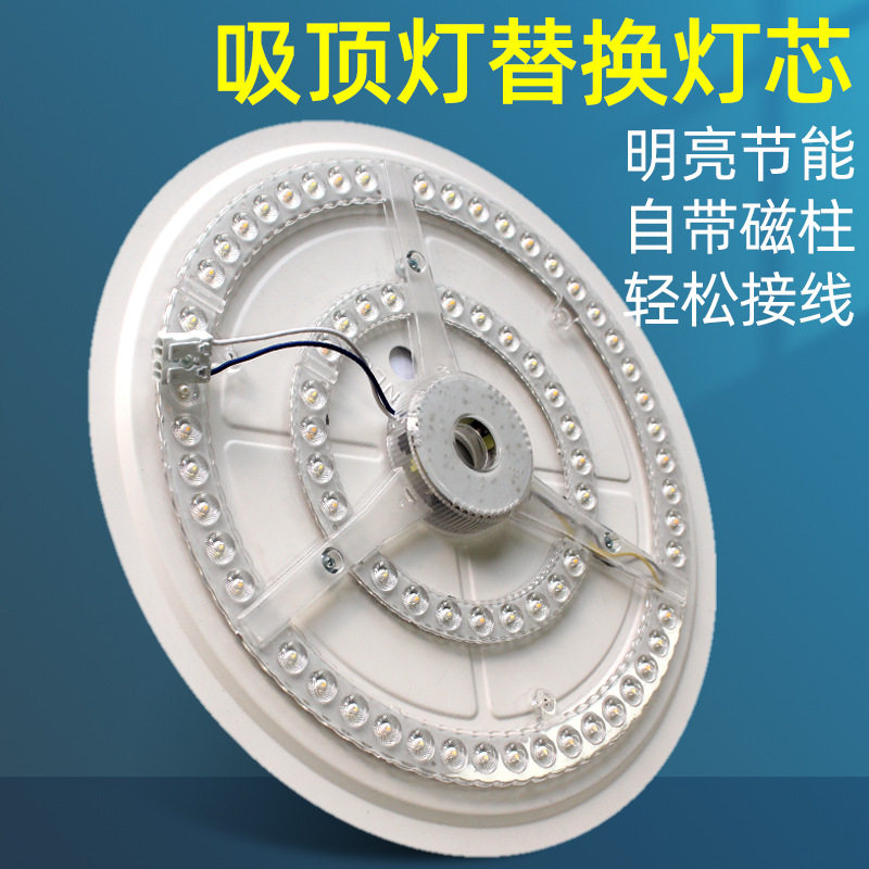 LED吸顶灯芯节能灯盘灯条灯泡灯管改造灯板圆形贴片灯珠超亮