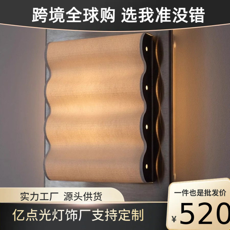 中古极简主义波浪壁灯