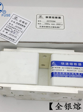 银熔丝207RSM-1000V/1500A 1600A 1650A 1700A-1快速熔断器
