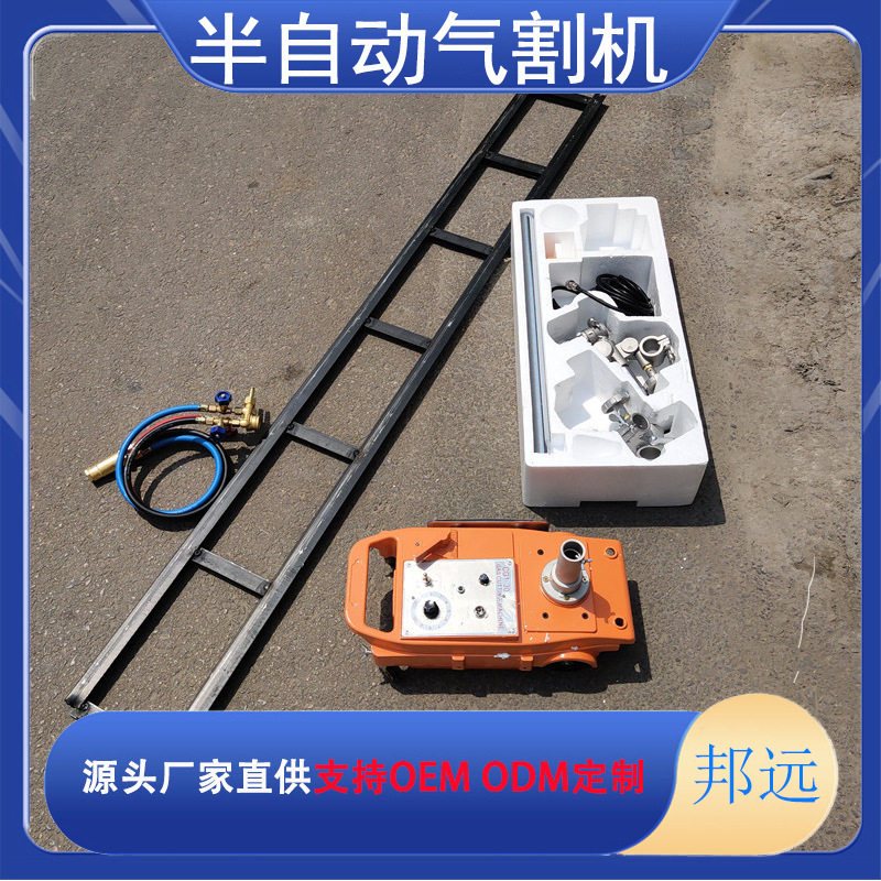 CG1-30/100型半自动火焰切割机小乌龟气割机改进型割圆机
