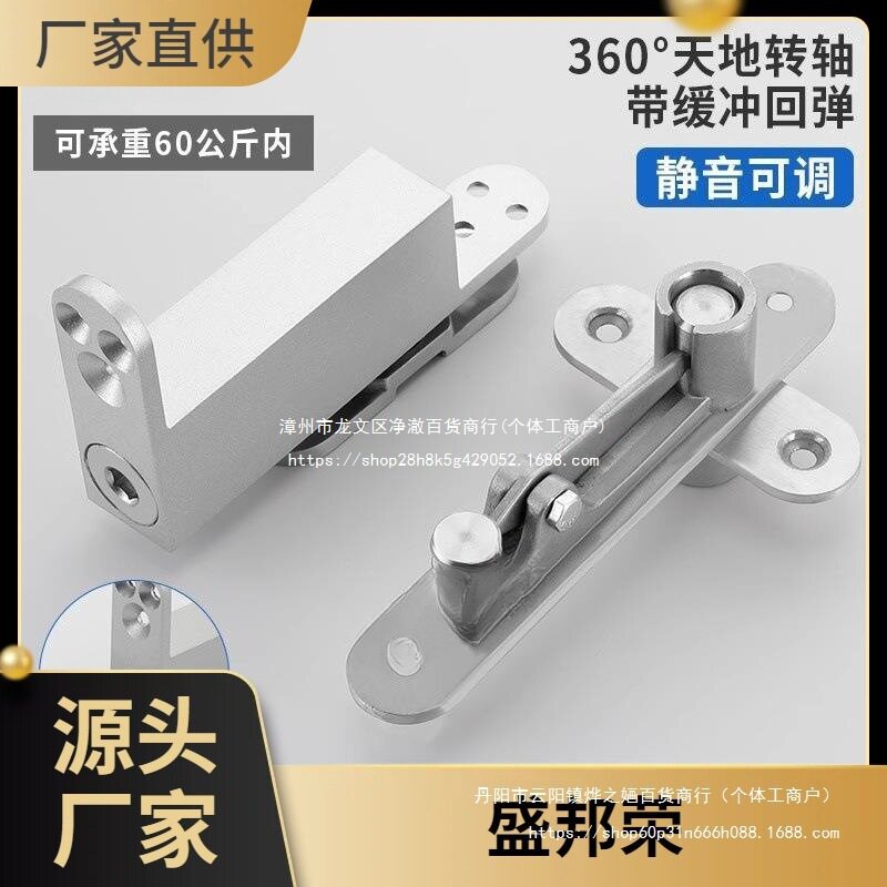 木门隐形天地缓冲重型转轴合页
