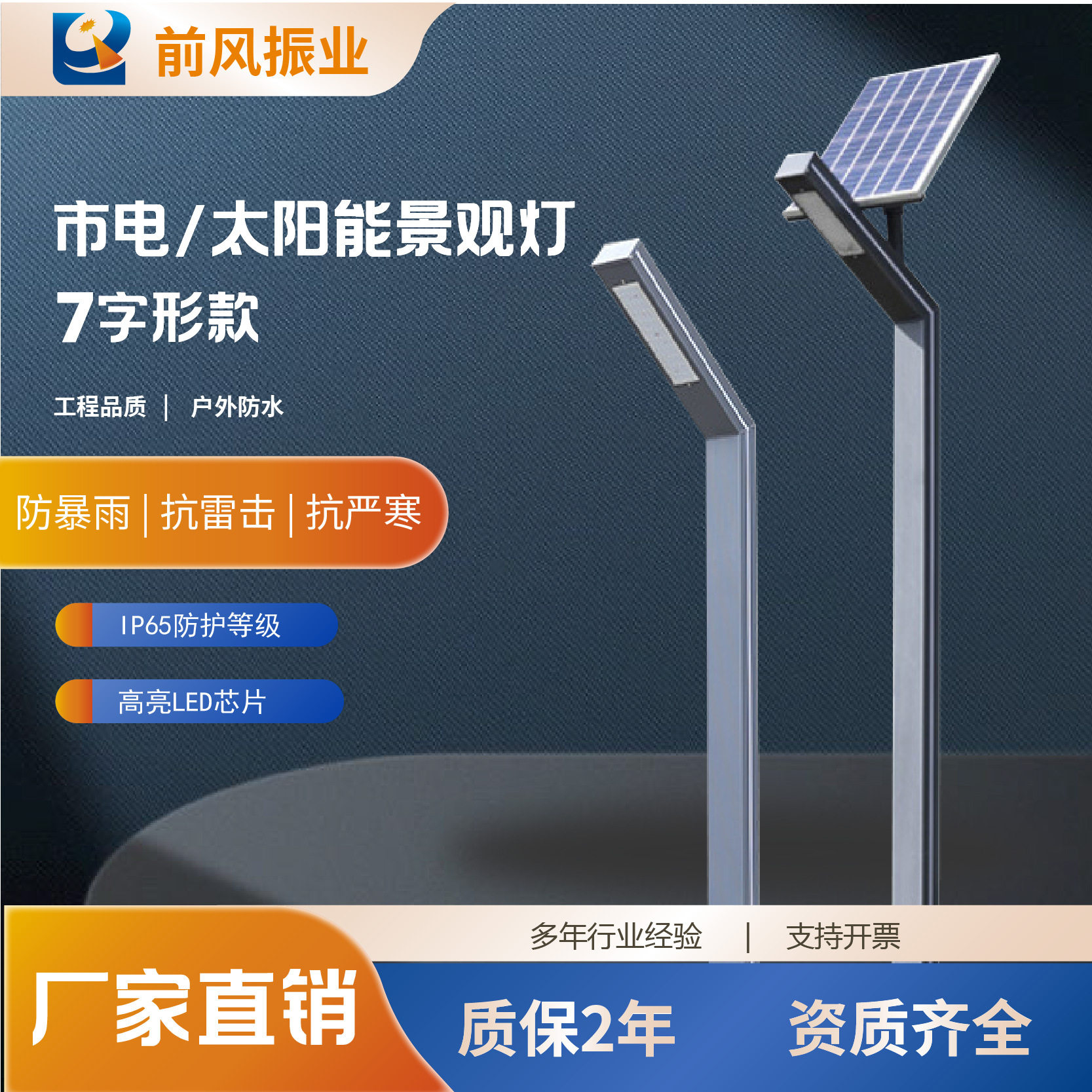 铁型材景观灯庭院灯铝型材户外3米防水公园别墅LED太阳能7字灯