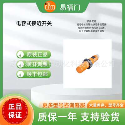 易福门/IFM接近开关II001AII503AII504AII5284II5300