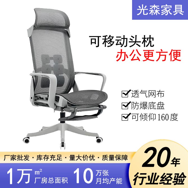 厂家直销现代简约透气可躺职员办公午休椅 舒适带头枕电脑网椅子