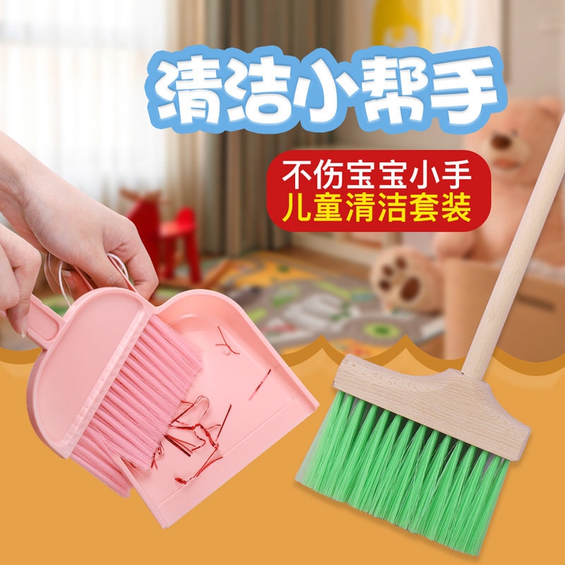 儿童仿真扫把簸箕清洁扫地套装男孩女孩过家家清洁车组合木制玩具