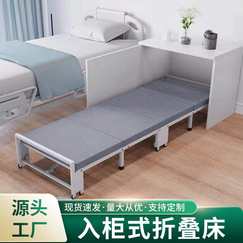 共享入柜式隐形陪护床四折伸缩