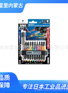 ANEX 安力士 螺丝刀批头 ABRS5-2065 ABRS5-2085 ABRS5-2110