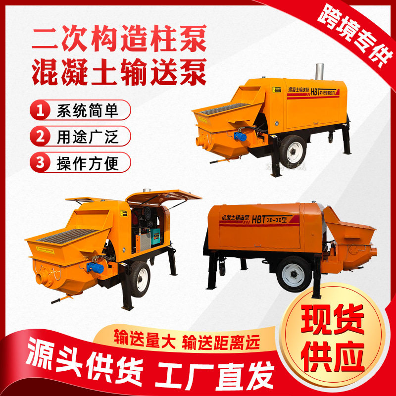 大骨料混凝土输送泵建筑桥梁楼房二次构造泵细石砂浆混凝土输送泵