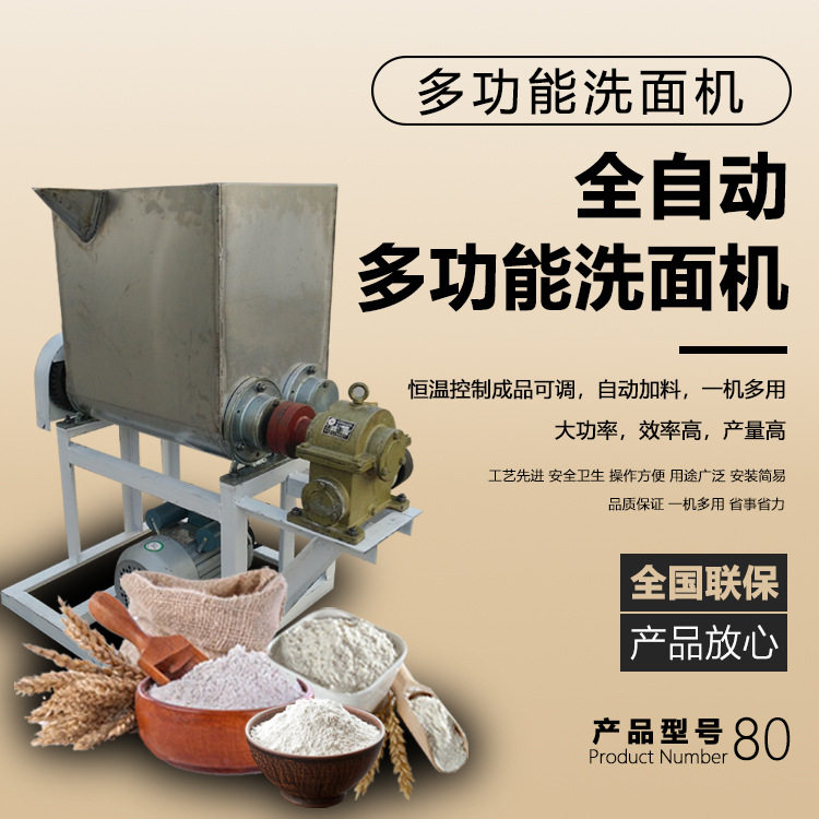 厂家直供自动翻斗和面机 大型商用和面机搅拌机 揉和面机