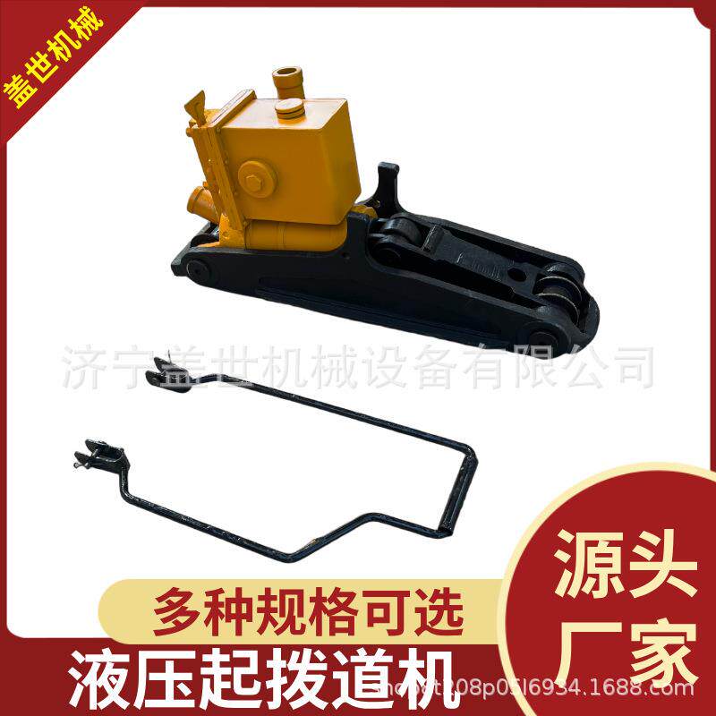 43kg钢轨起拔道机手动式铁轨起顶机YQB-250型液压起拨道器