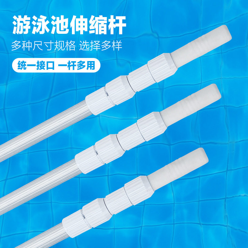 游泳池伸缩杆救生杆打捞网救生钩伸缩杆