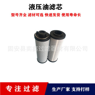 厂家0160R003BN3HC 0160R005BN3HC液压站低压回油滤芯