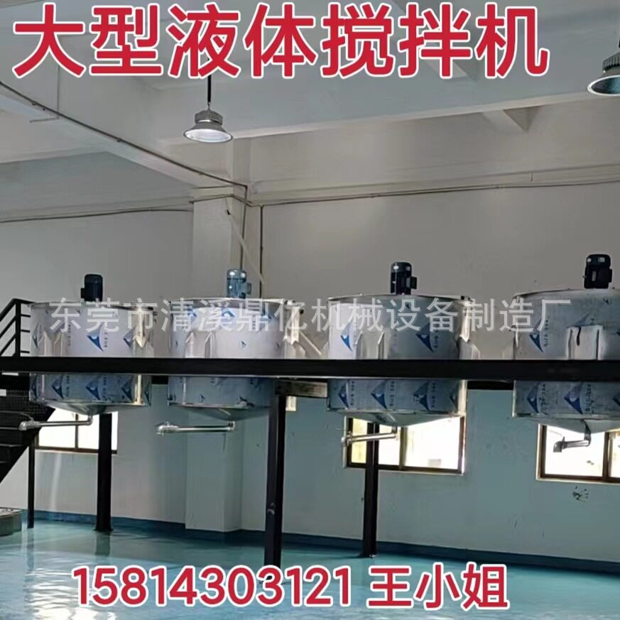 3吨大型加厚带楼梯搅拌罐