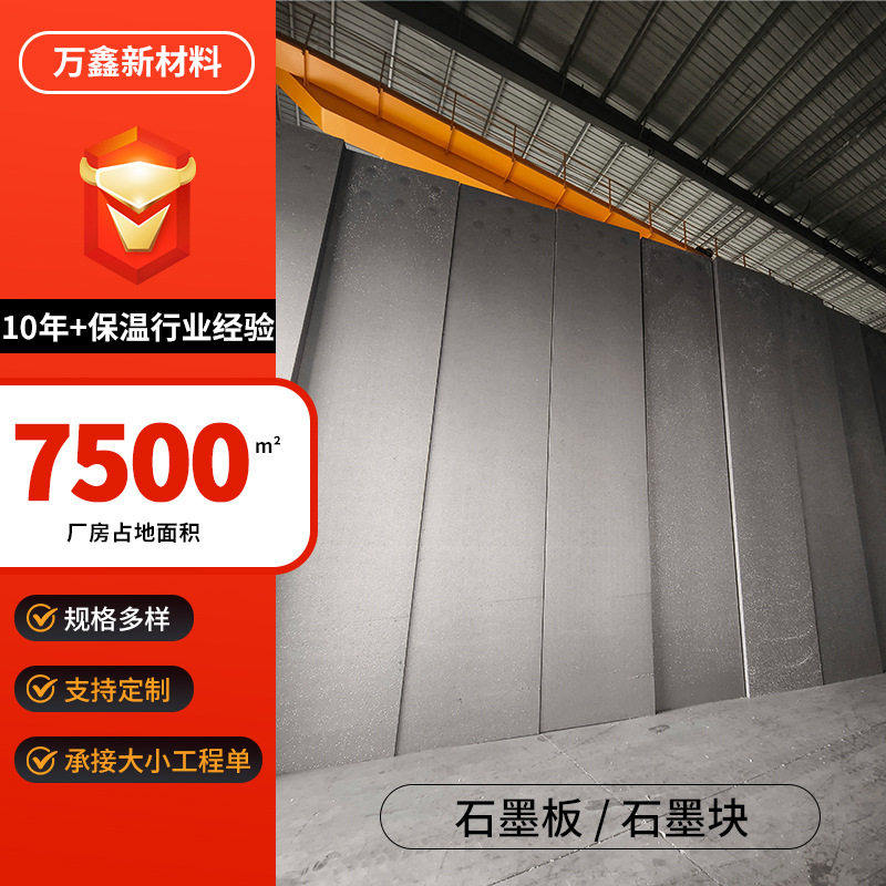 外墙隔音隔热EPS保温板