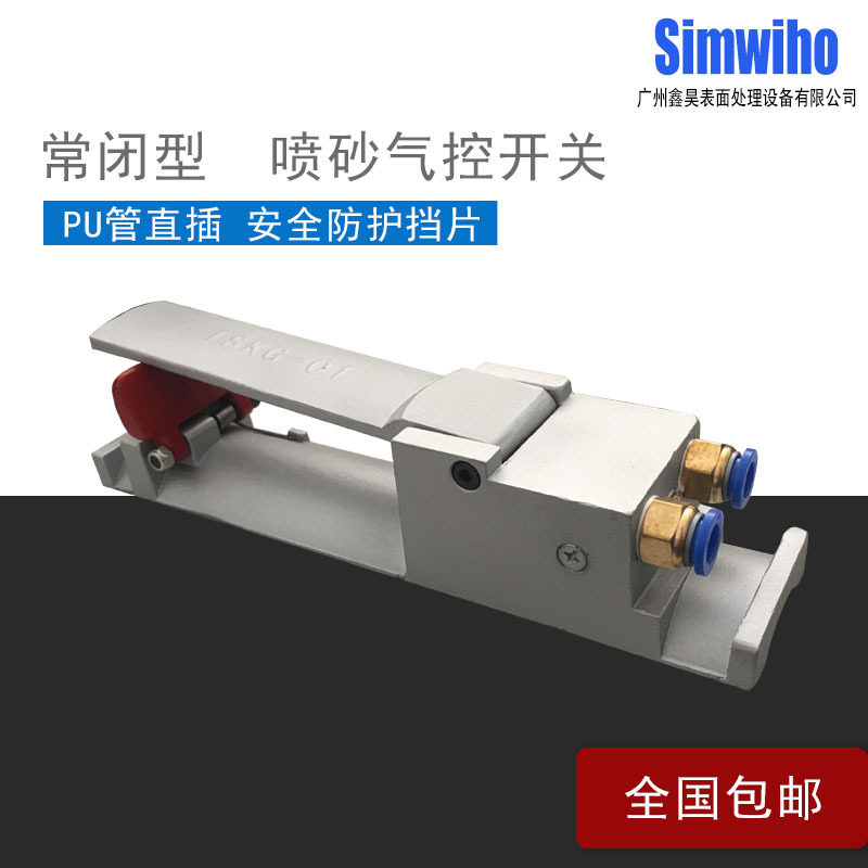 喷砂机手把开关打砂管气控开关阀门喷砂机常闭阀门气控手柄手按