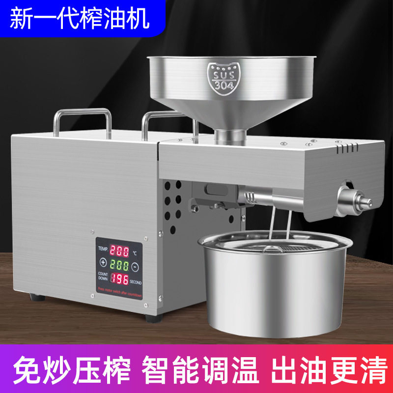 新款数字温控家用榨油机不锈钢中小型商用智能RG-109