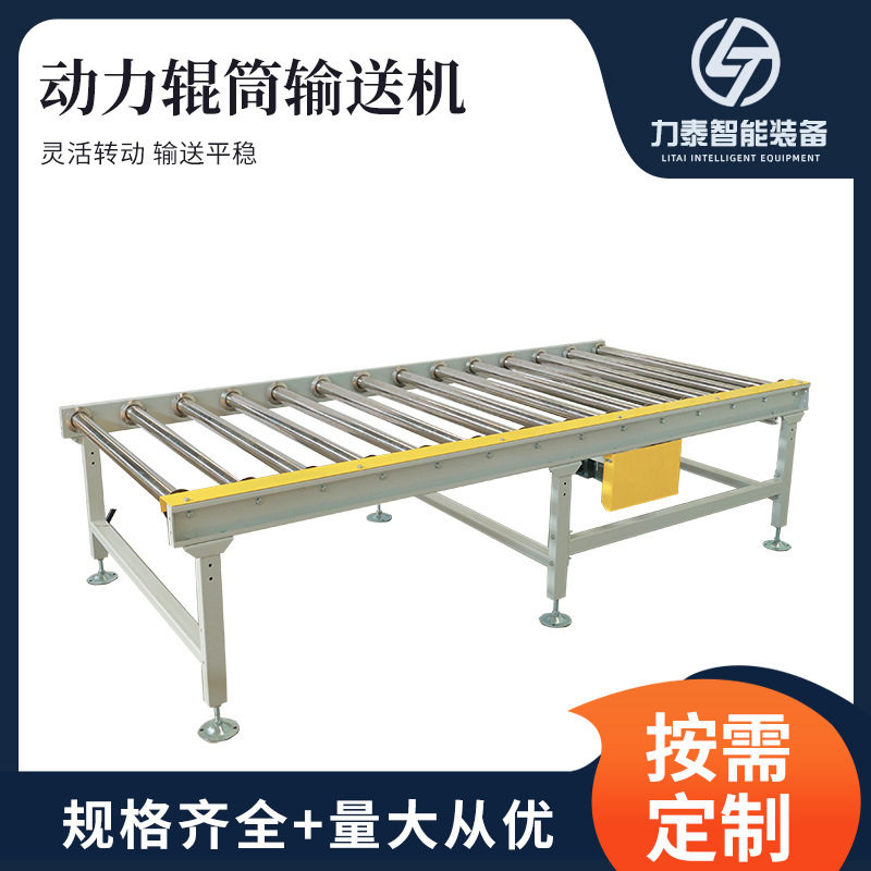 重型滚筒输送机快递分拣