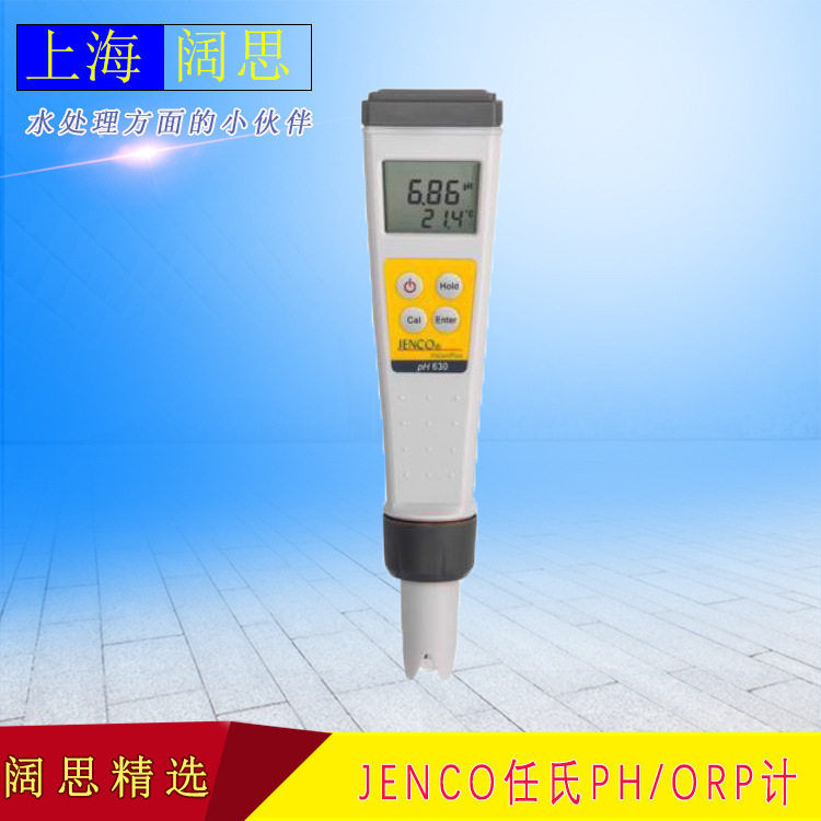 JENCO任氏迷你数显PH计防水