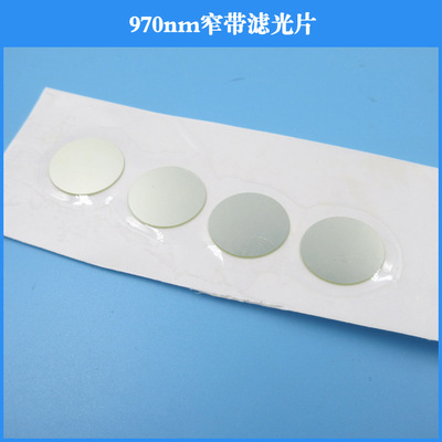 970nm窄带滤光片红外窄带滤镜 可做各种玻璃材质通光片镜头滤光片