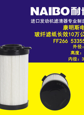 FF266   5335504喷  玻纤滤纸 10万公里