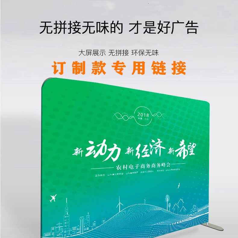 专用链接(X)热转印布背景直型展架直播背景展示架