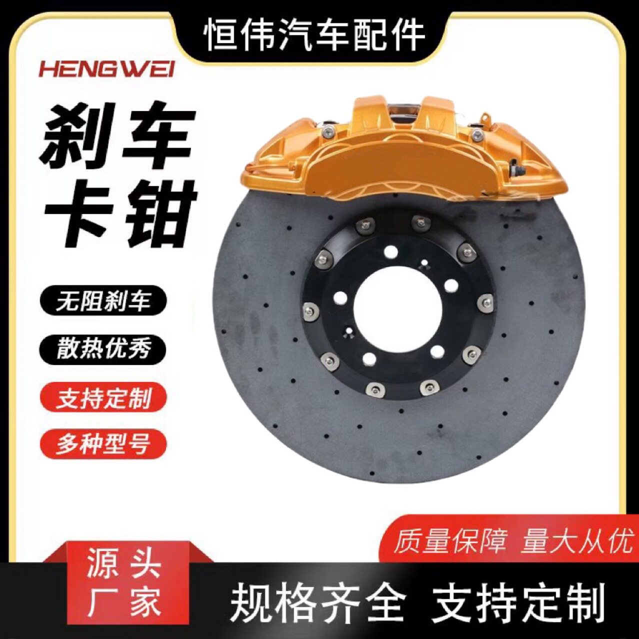 AMG/奔驰碳纤维6活塞刹车卡钳