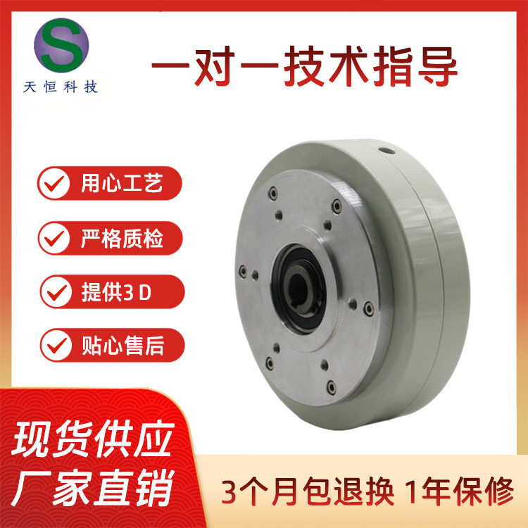 空心轴磁粉制动器刹车器现货收放卷用磁粉刹车器