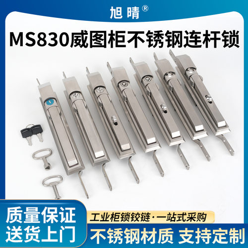 MS830不锈钢天地连杆锁