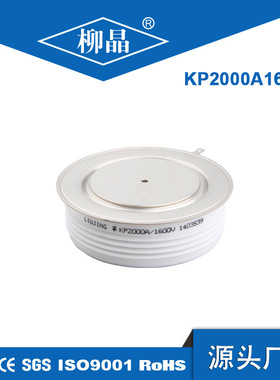 高压软启动设备用平板式普通晶闸管KP2000A1600V 可控硅2000A