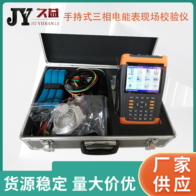 手持式三相电能表现场效验仪0.02级 便携式多功能 数字式彩屏厂家