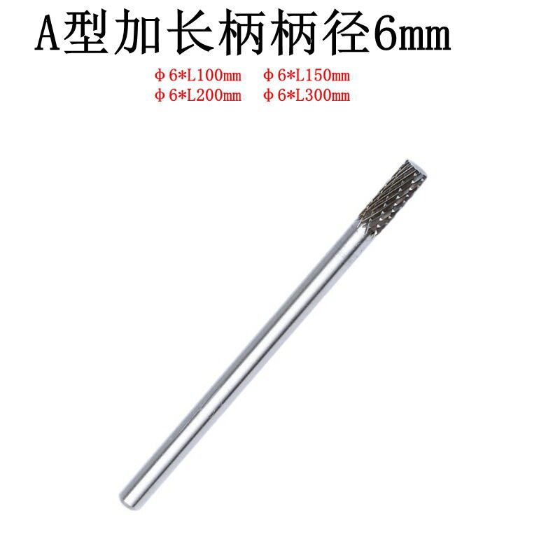 A型双槽加长柄硬质合金旋转锉钨钢铣刀打磨头木工金属雕刻6mm 双