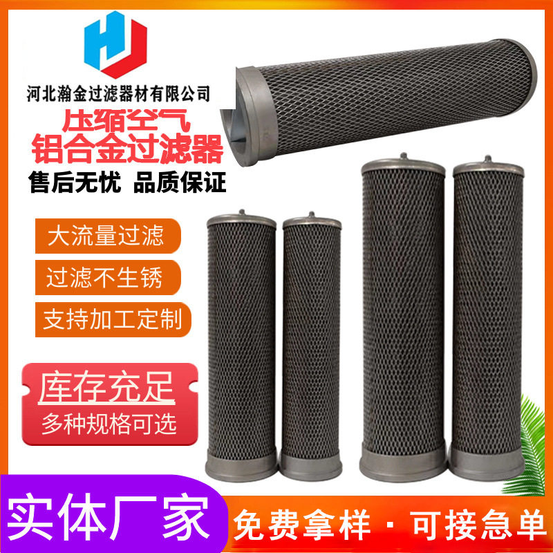 压缩空气铝合金过滤器管式空压机管道过滤设备厂家供应