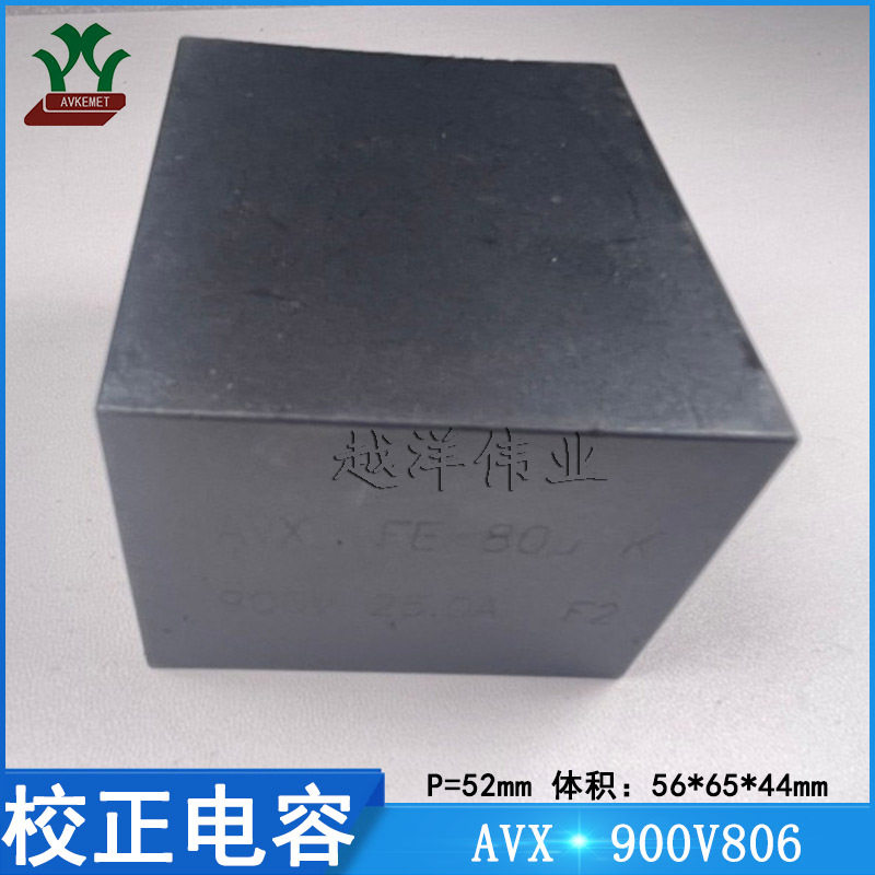 AVX 900V806KP52 金属薄膜 DIP 校正大电容