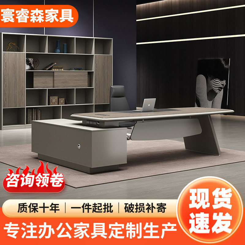 简约大气现代老板总裁办公桌椅