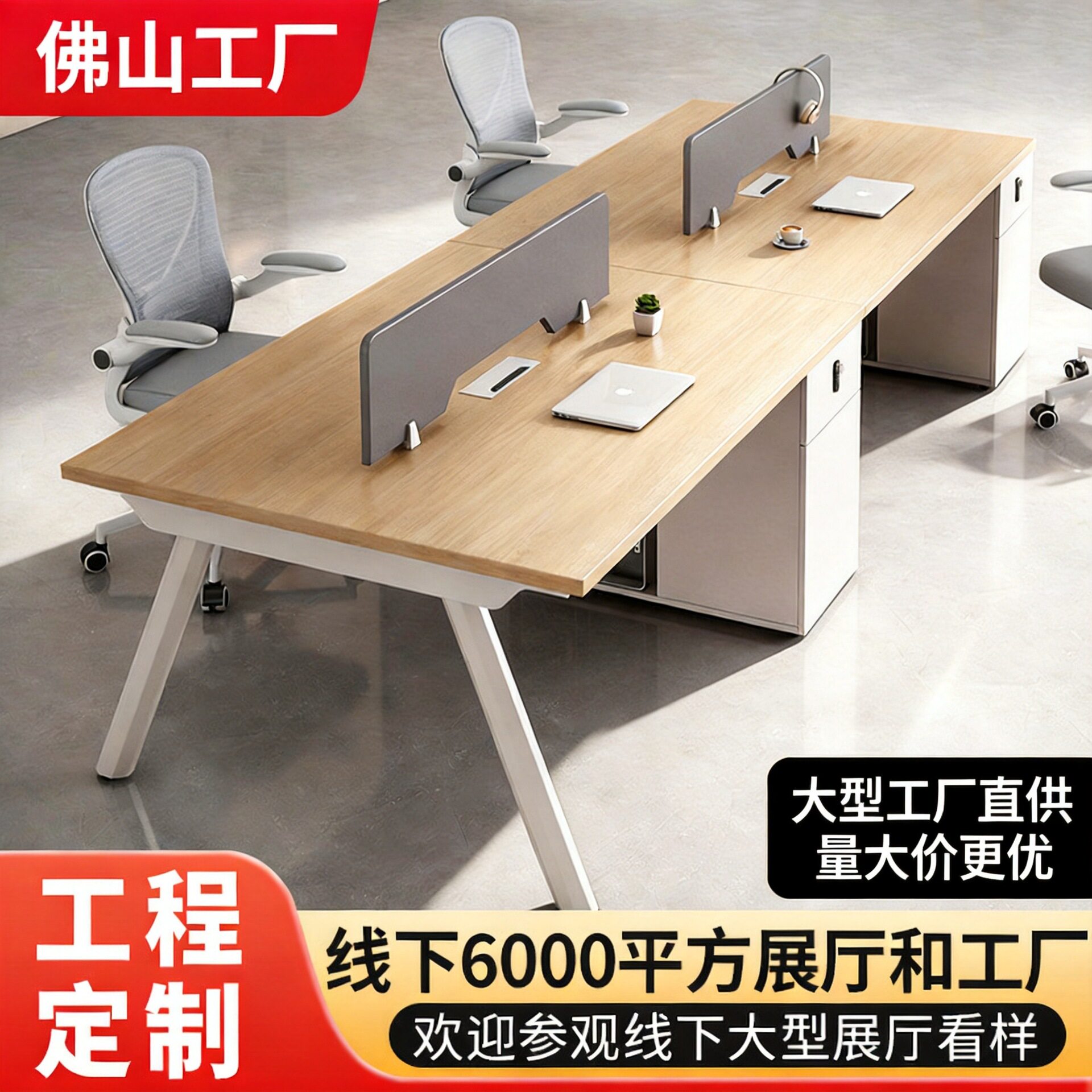 佛山办公桌工位简约现代职员办公桌椅组合家具四人位办公室电脑桌
