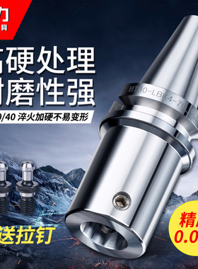 高精镗刀柄BT40-BT30 LBK2/3/4/5/6 精粗搪刀柄加长RBH/BIG连接杆