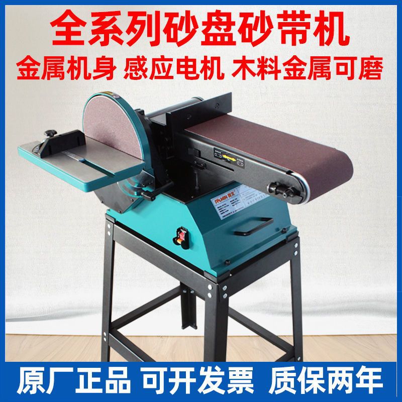 小型台式工业级砂盘砂带打磨机