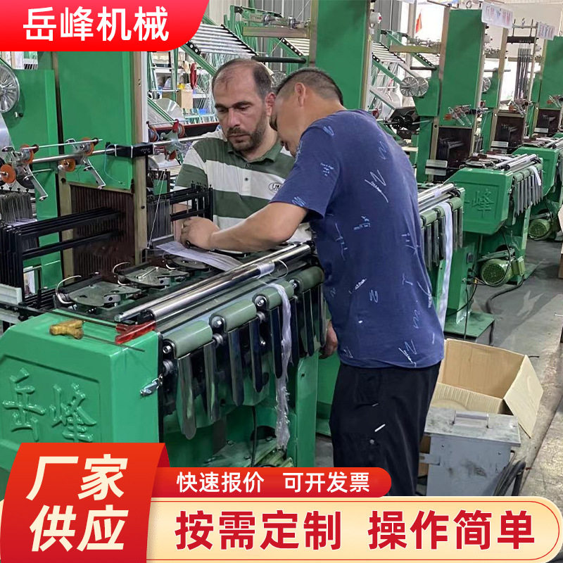 供应高速无梭织带机窗帘带机窗帘带织带机岳峰25年制造经验