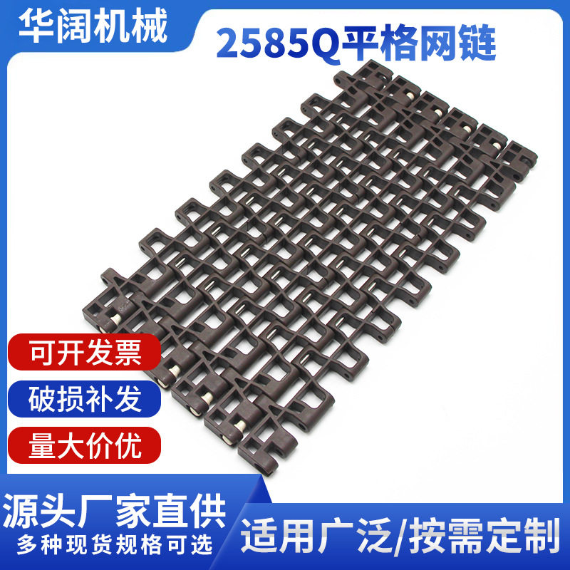 食品级PP模组网链输送带