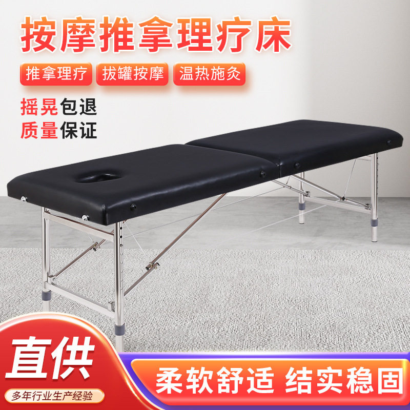 折叠按摩床厂家便携式带洞原始点美容床现货批发加固可升降门诊床