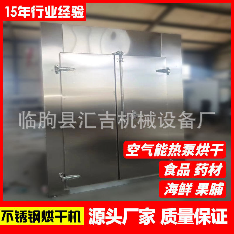 不锈钢金银花菊花玫瑰花烘干机 多层网带烘干设备 省时省工