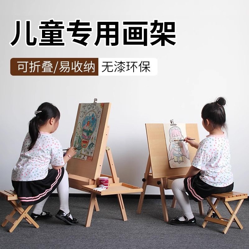 榉木儿童画架折叠画架画板画架一体木质美术生初学专用抽屉收纳