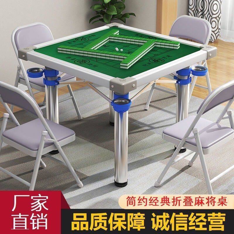 麻将桌棋牌桌折叠桌宿舍餐桌户外便携式两用桌手动雀台家用吃饭桌