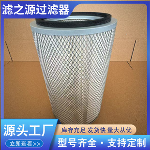 230-370铁盖一头通批发普旭莱宝贝克好利旺真空泵空气滤芯