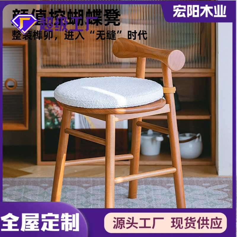 家用樱桃木靠背圆梳妆凳