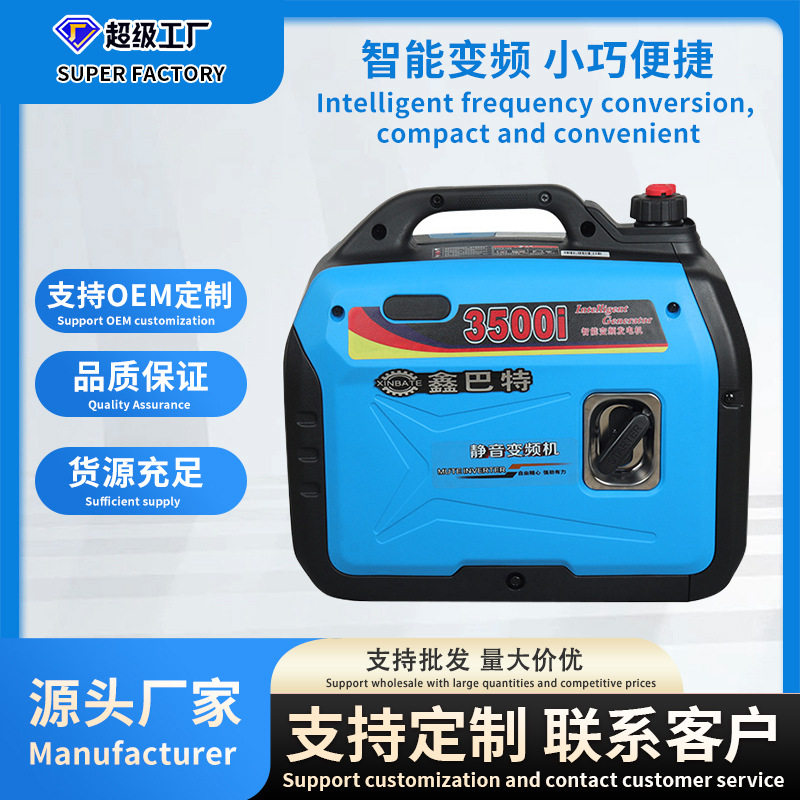 汽油静音变频数码手提便携式户外露营小型迷你2kw3千瓦220v发电机