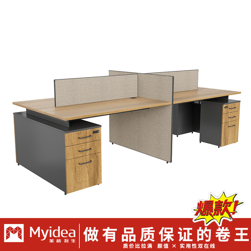 美格利生工业风办公桌卡位工位