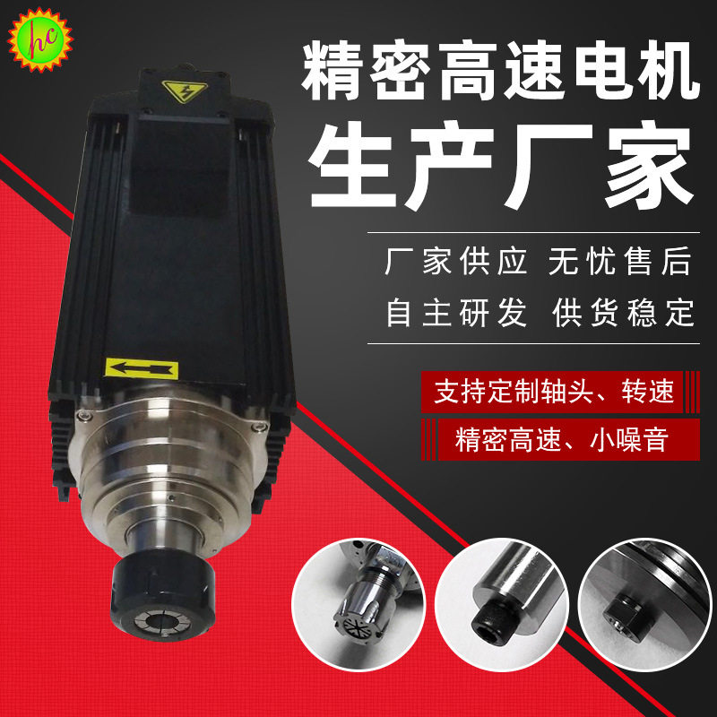 广东m70金属锯片主轴电机高速切割机主轴电机开槽机主轴电机
