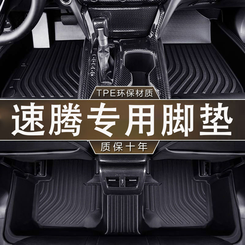 大众速腾TPE防水防滑脚垫